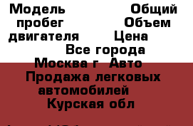  › Модель ­ Kia Rio › Общий пробег ­ 75 000 › Объем двигателя ­ 2 › Цена ­ 580 000 - Все города, Москва г. Авто » Продажа легковых автомобилей   . Курская обл.